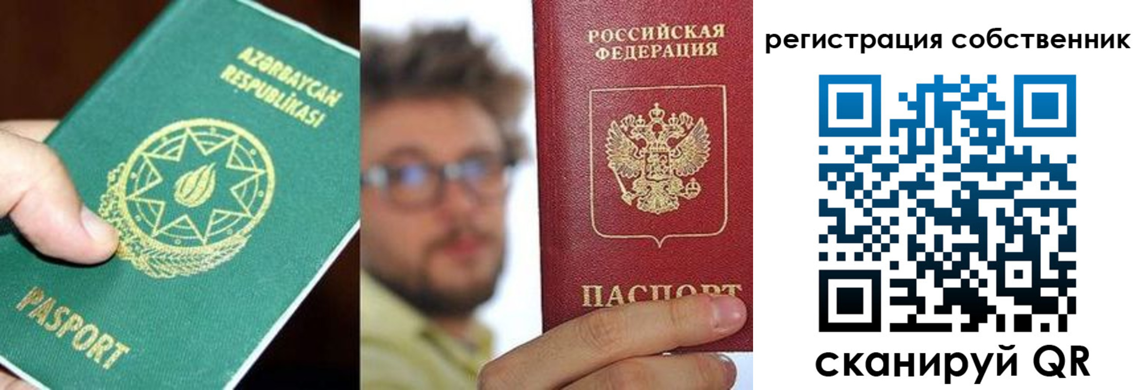 временная регистрация для всех в Вольске
