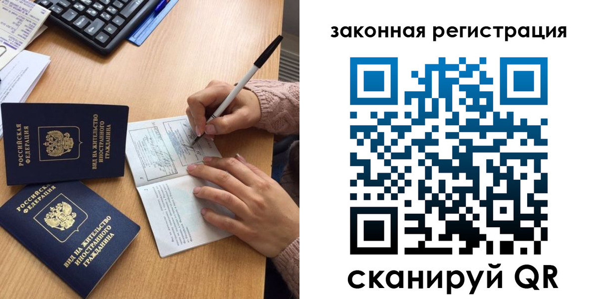 прописка иностранных граждан в Вольске