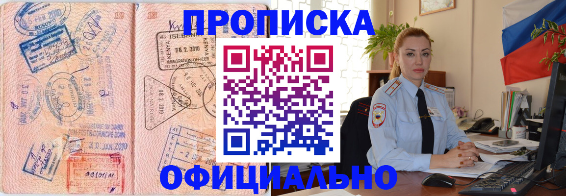 регистрация в Вольске