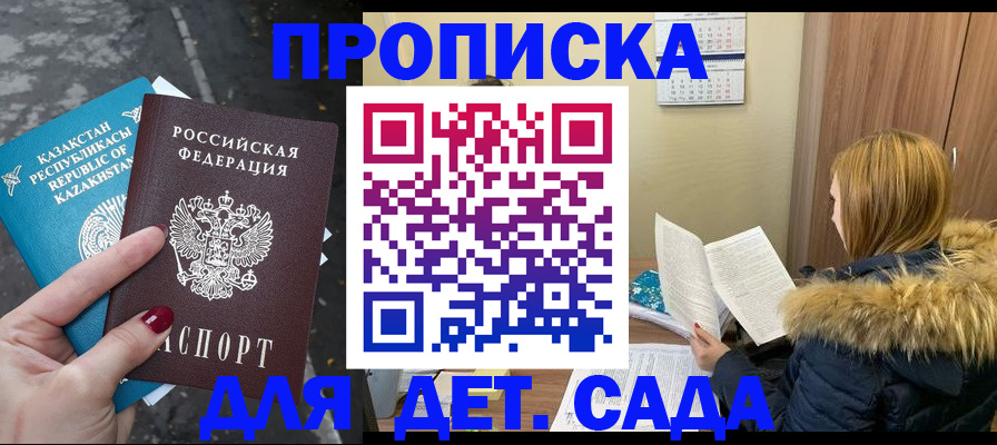 прописка от собственника в Вольске