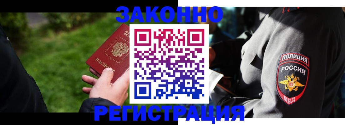 где прописаться в Вольске