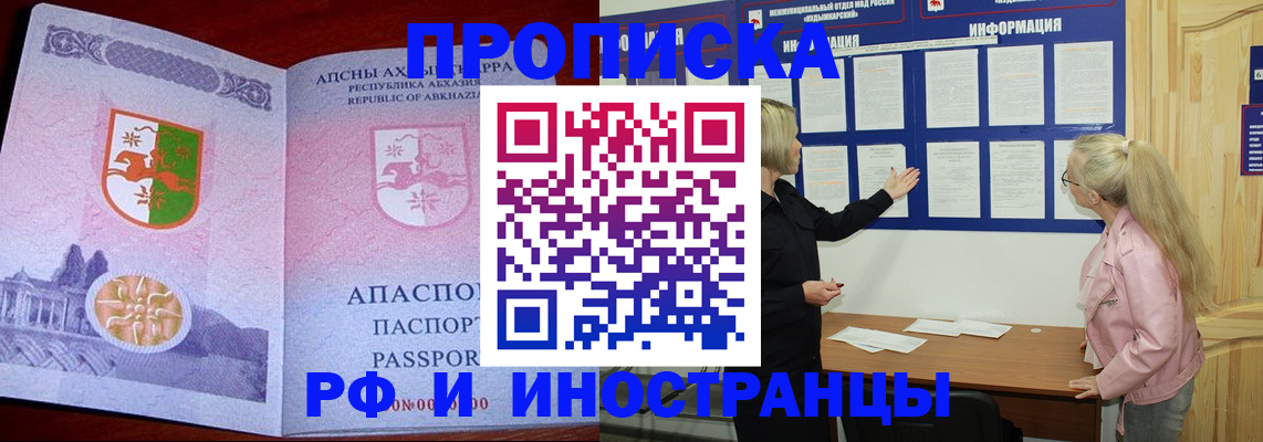 временная регистрация 2025 в Вольске